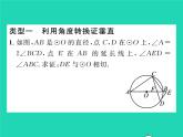 2022九年級數(shù)學(xué)下冊第2章圓方法專題4切線證明的常用方法習(xí)題課件新版湘教版