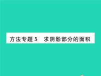 数学湘教版第2章 圆综合与测试习题ppt课件