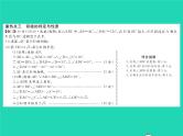 2022九年级数学下册第2章圆章末复习与小结习题课件新版湘教版