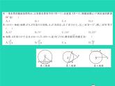 2022九年级数学下册第2章圆综合检测习题课件新版湘教版