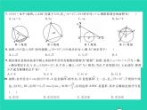 2022九年级数学下册第2章圆综合检测习题课件新版湘教版