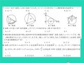 2022九年級數(shù)學(xué)下冊第2章圓綜合檢測習(xí)題課件新版湘教版