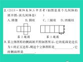 2022九年級數學下冊第3章投影與視圖3.2直棱柱圓錐的側面展開圖習題課件新版湘教版