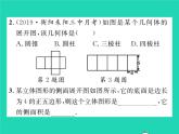 2022九年级数学下册第3章投影与视图3.2直棱柱圆锥的侧面展开图习题课件新版湘教版