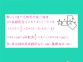 2022九年级数学下册第3章投影与视图3.2直棱柱圆锥的侧面展开图习题课件新版湘教版