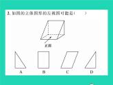 2022九年級(jí)數(shù)學(xué)下冊(cè)第3章投影與視圖3.3三視圖第1課時(shí)幾何體的三視圖習(xí)題課件新版湘教版