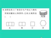 2022九年級(jí)數(shù)學(xué)下冊(cè)第3章投影與視圖3.3三視圖第1課時(shí)幾何體的三視圖習(xí)題課件新版湘教版