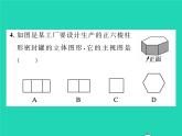 2022九年级数学下册第3章投影与视图3.3三视图第1课时几何体的三视图习题课件新版湘教版