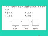 2022九年級(jí)數(shù)學(xué)下冊(cè)第3章投影與視圖3.3三視圖第2課時(shí)由三視圖還原幾何體習(xí)題課件新版湘教版