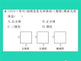 2022九年级数学下册第3章投影与视图3.3三视图第2课时由三视图还原几何体习题课件新版湘教版