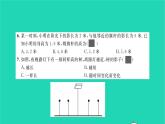 2022九年級數(shù)學(xué)下冊第3章投影與視圖單元卷八習(xí)題課件新版湘教版