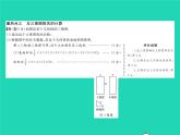 2022九年級(jí)數(shù)學(xué)下冊(cè)第3章投影與視圖章末復(fù)習(xí)與小結(jié)習(xí)題課件新版湘教版