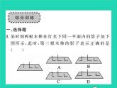 2022九年級(jí)數(shù)學(xué)下冊(cè)第3章投影與視圖章末復(fù)習(xí)與小結(jié)習(xí)題課件新版湘教版