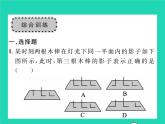 2022九年级数学下册第3章投影与视图章末复习与小结习题课件新版湘教版