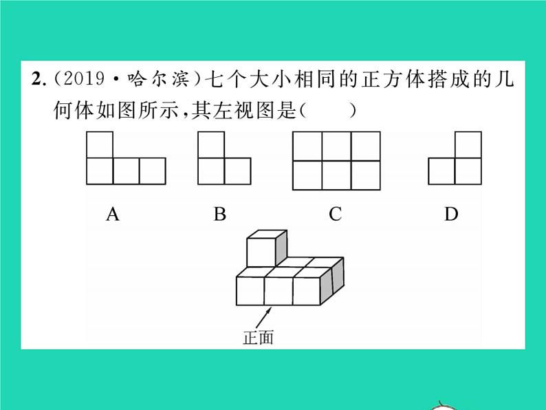 2022九年级数学下册第3章投影与视图章末复习与小结习题课件新版湘教版第6页