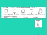 2022九年級(jí)數(shù)學(xué)下冊(cè)第3章投影與視圖綜合檢測(cè)四習(xí)題課件新版湘教版