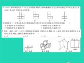 2022九年级数学下册第3章投影与视图综合检测四习题课件新版湘教版