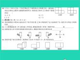 2022九年級(jí)數(shù)學(xué)下冊(cè)第3章投影與視圖綜合檢測(cè)四習(xí)題課件新版湘教版
