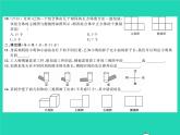 2022九年级数学下册第3章投影与视图综合检测四习题课件新版湘教版