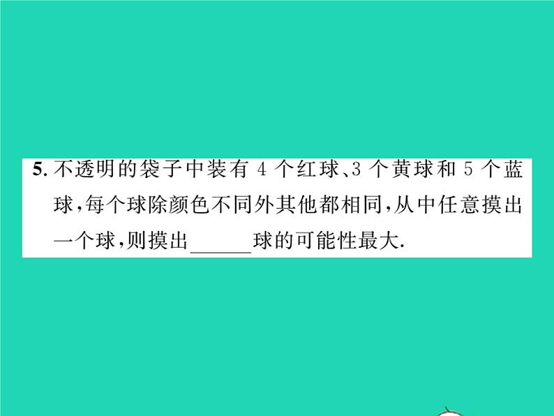 2022九年级数学下册第4章概率4.1随机事件与可能性习题课件新版湘教版06