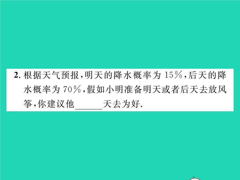 2022九年级数学下册第4章概率4.2概率及其计算4.2.1概率的概念习题课件新版湘教版03