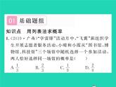 2022九年级数学下册第4章概率4.2概率及其计算4.2.2用列举法求概率第1课时用列表法求概率习题课件新版湘教版