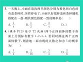 2022九年级数学下册第4章概率4.2概率及其计算4.2.2用列举法求概率第1课时用列表法求概率习题课件新版湘教版