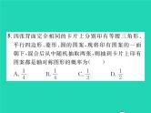 2022九年级数学下册第4章概率4.2概率及其计算4.2.2用列举法求概率第1课时用列表法求概率习题课件新版湘教版