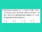 2022九年级数学下册第4章概率4.2概率及其计算4.2.2用列举法求概率第1课时用列表法求概率习题课件新版湘教版