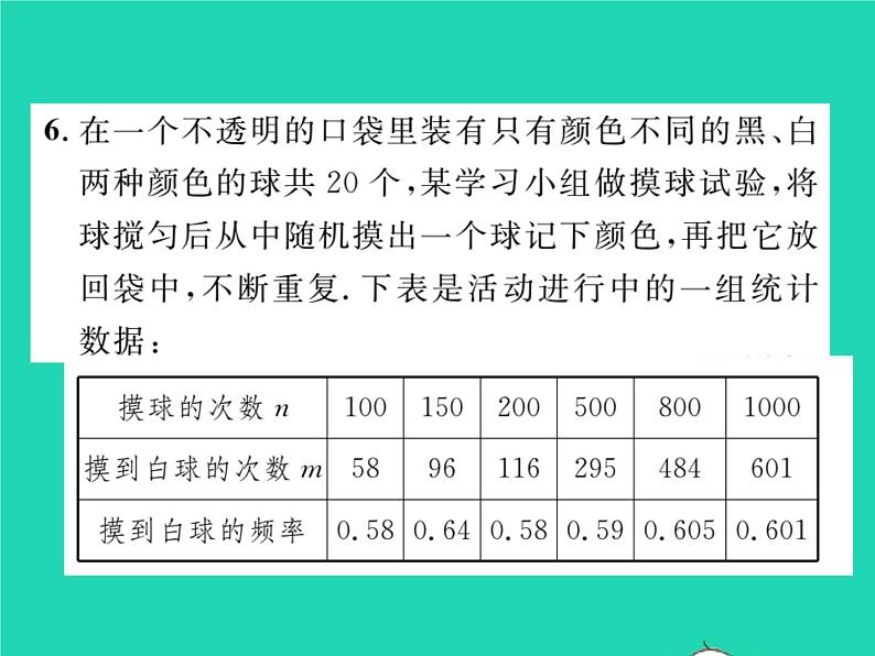 2022九年级数学下册第4章概率4.3用频率估计概率习题课件新版湘教版07