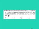 2022九年級(jí)數(shù)學(xué)下冊第4章概率單元卷九習(xí)題課件新版湘教版