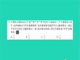 2022九年级数学下册第4章概率单元卷九习题课件新版湘教版