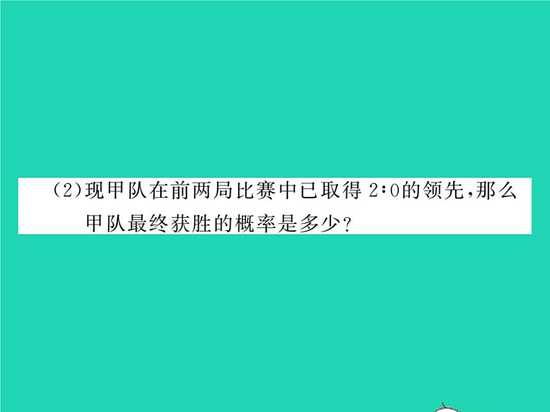 2022九年级数学下册第4章概率方法专题6概率与放回不放回问题习题课件新版湘教版03