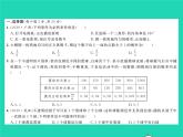 2022九年级数学下册第4章概率综合检测习题课件新版湘教版