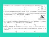 2022九年級(jí)數(shù)學(xué)下冊第4章概率綜合檢測習(xí)題課件新版湘教版