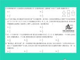 2022九年级数学下册第4章概率综合检测习题课件新版湘教版