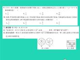 2022九年級(jí)數(shù)學(xué)下冊第4章概率綜合檢測習(xí)題課件新版湘教版