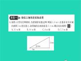 2022九年级数学下册专题卷五相似三角形与解直角三角形的实际应用习题课件新版湘教版