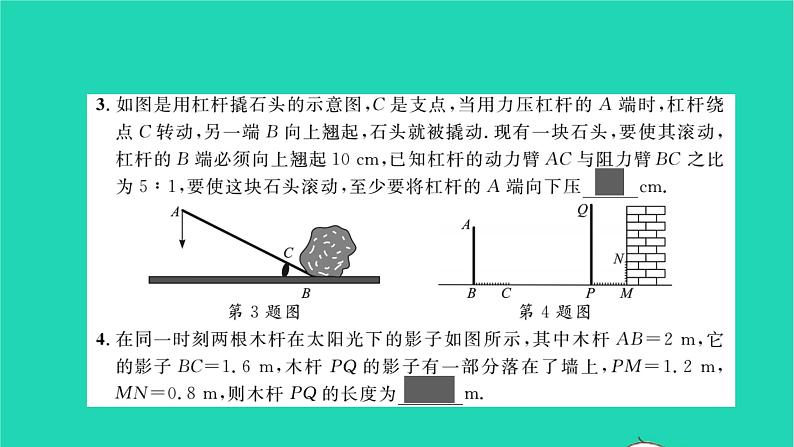 2022九年级数学下册专题卷五相似三角形与解直角三角形的实际应用习题课件新版湘教版04