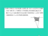 2022九年级数学下册专题卷五相似三角形与解直角三角形的实际应用习题课件新版湘教版