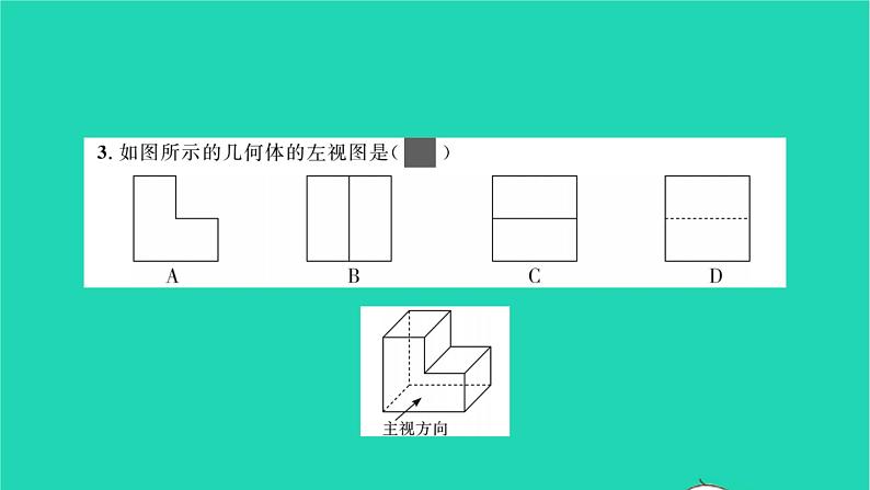 2022九年级数学下学期月考卷四习题课件新版湘教版03