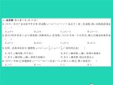 2022九年级数学下学期期中测试习题课件新版湘教版