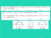 2022九年级数学下学期期中测试习题课件新版湘教版