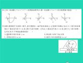 2022九年级数学下学期期中测试习题课件新版湘教版