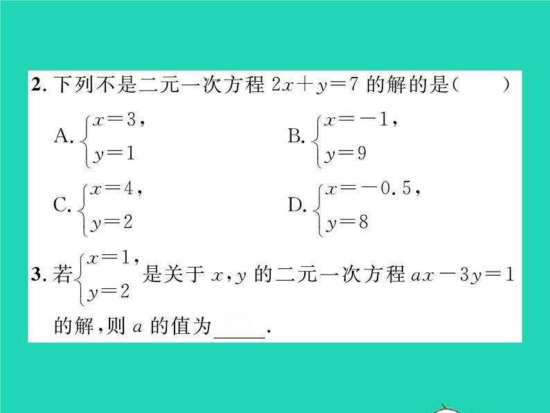 2022七年级数学下册第1章二元一次方程组1.1建立二元一次方程组习题课件新版湘教版03