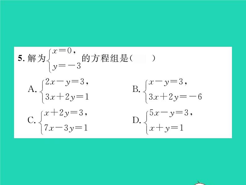 2022七年级数学下册第1章二元一次方程组1.1建立二元一次方程组习题课件新版湘教版05