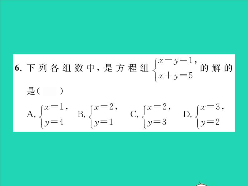 2022七年级数学下册第1章二元一次方程组1.1建立二元一次方程组习题课件新版湘教版06