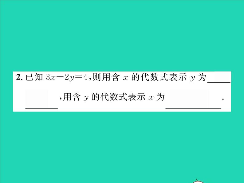 2022七年级数学下册第1章二元一次方程组1.2二元一次方程组的解法1.2.1代入消元法习题课件新版湘教版03