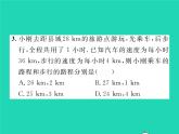 2022七年级数学下册第1章二元一次方程组1.3二元一次方程组的应用第2课时用二元一次方程组解决较复杂的实际问题习题课件新版湘教版