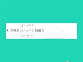 2022七年级数学下册第1章二元一次方程组1.4三元一次方程组习题课件新版湘教版